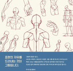 Secret Character Drawing + Point Character Drawing Set | Korean with English(📚HARDCOVER BOOK)