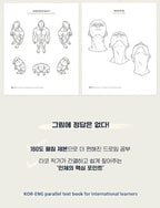 Secret Character Drawing + Point Character Drawing Set | Korean with English(📚HARDCOVER BOOK)