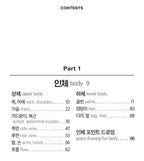 Secret Character Drawing + Point Character Drawing Set | Korean with English(📚HARDCOVER BOOK)